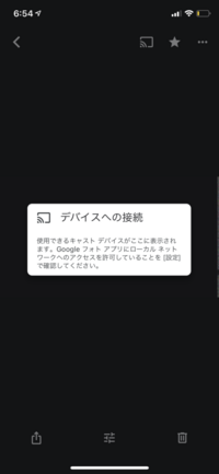 Chromecastを使ってiphoneからgoogleフォトに Yahoo 知恵袋