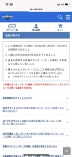 Goto usj チケット