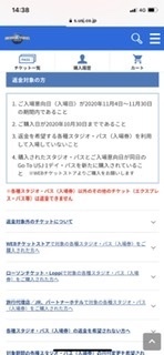 ユニバーサルスタジオジャパンのgotoチケットの返金についてです Yahoo 知恵袋