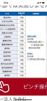 至急 大学の願書締め切りについて 郵送出願が11月4日 水 締切日消 Yahoo 知恵袋