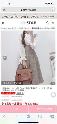 この服装でライブに行ったら浮きますか 後ろから親がついてくるのですが Yahoo 知恵袋