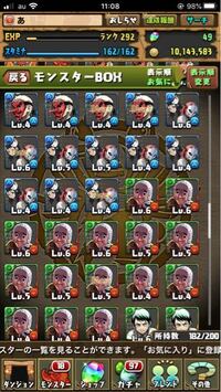 パズドラで質問です 鬼滅コラボから始めたのですが画像の星6の被りって売却する Yahoo 知恵袋