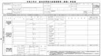 年末調整の書き方について。両親を扶養に入れています。 父親は70歳を超えているので老人扶養親族になるのですがこの場合「同居老人等」と「その他」どちらにチェックを入れればいいですか？ちなみに両親とは一緒には住んでいません。
また、令和3年中の所得の見積額の金額はどうやって算出しますか？