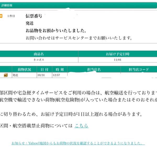 至急です。ゆうパケットポストは発送通知だけを押して後から投函する