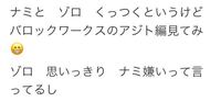 ワンピースファンの方に質問です あなたの好きなキャラ 嫌いなキ Yahoo 知恵袋