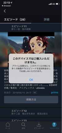 Amazonプライムビデオをiphoneで見るとき 小窓 で見ることができる Yahoo 知恵袋