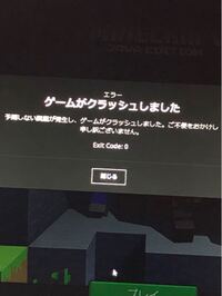 マインクラフトにmodを入れるとクラッシュしました 解決方法を教えてください Yahoo 知恵袋