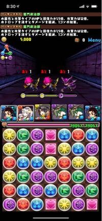 パズドラの話なんですがこの炭治郎のリーダースキルの場合水タイプと攻 Yahoo 知恵袋