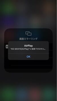 Iphoneの画面をandroidタブレットにミラーリングしたいの Yahoo 知恵袋