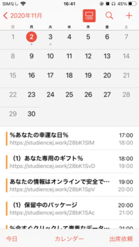 Iphoneのカレンダーがおかしくなりました カレンダー自体ほぼ使ってま Yahoo 知恵袋