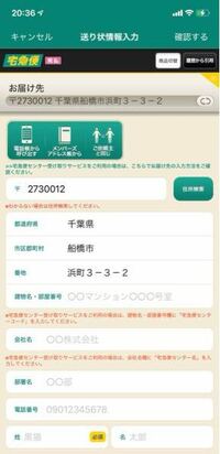 至急お願いします Zozotownに商品の返品をお願いしたい Yahoo 知恵袋