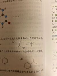 有機 解答 マクマリー 化学