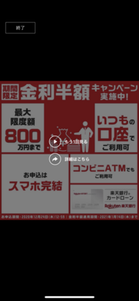 楽天銀行のカードローンが今キャンペーンで金利半額みたいですが 借金が7 Yahoo 知恵袋