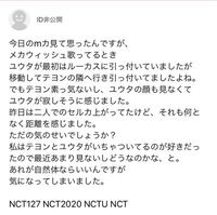 Nctのマークの口癖のソルチキ ヤッカンとはどういう意味なんですか Yahoo 知恵袋