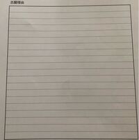 大学の志望理由書について こういうタイプの志望理由書って 1番下の行まで Yahoo 知恵袋