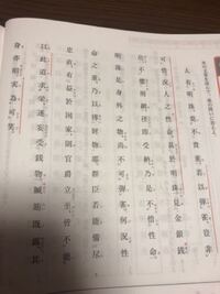 この漢文の現代語訳をしていただけますか 貞観政要 論貪鄙 貞觀初 太 Yahoo 知恵袋