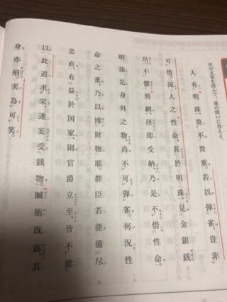 この漢文の現代語訳をしていただけますか 貞観政要 論貪鄙 貞觀初 太 Yahoo 知恵袋