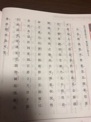 この漢文の現代語訳をしていただけますか 貞観政要 論貪鄙 貞觀初 太 Yahoo 知恵袋