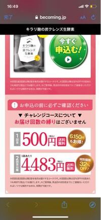 詐欺 キラリ 生 麹 炭 酵素 クレンズ の