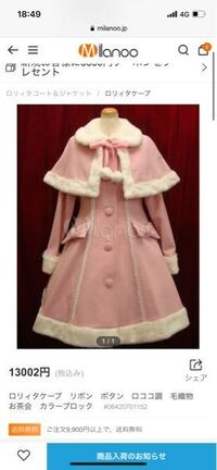 こういうロリータのコートを作りたいのですが 型紙が見つけられません 雑誌 Yahoo 知恵袋