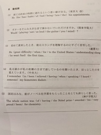 高校の英語の問題で分からないので答え教えてください 動名詞の問題です ほん Yahoo 知恵袋