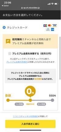 ニコニコ動画の有料チャンネルって その月の月末で終了ですか それと Yahoo 知恵袋