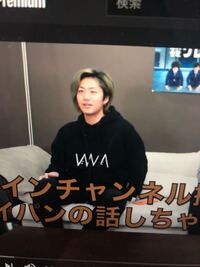 東海オンエアのてつやくんが着ているこのパーカーは何かのブランドでしょうか Yahoo 知恵袋