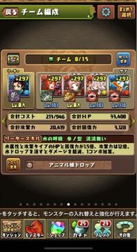 パズドラで 裏修羅を炭治郎パで周回しているのですがどうしても四 Yahoo 知恵袋