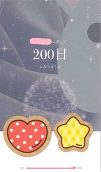 恋してのアプリの 付き合って 日 みたいなところをこうやって二重 Yahoo 知恵袋