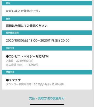 イープラスから申し込んだライブが当たったのでコンビニから入金しよう Yahoo 知恵袋