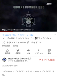 ユニバーサルスタジオジャパンの アメージング アドベンチャー オブ Yahoo 知恵袋