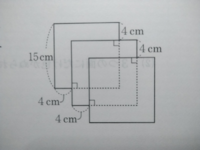 中学入試の過去問です。 図のように、1辺が15cmの正方形の紙を3枚重ねました。紙が2枚だけ重なっている部分の面積は何cm2ですか。

解き方を教えて頂きたいです。