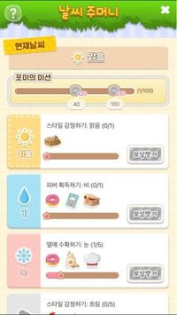 これなにしたらいいんですか ポケコロ韓国版ポケコロポケミニ Yahoo 知恵袋