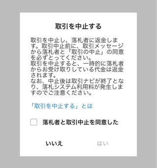 ヤフオクについて 至急お願い致します 出品者なのですが ヤフオクのかん Yahoo 知恵袋