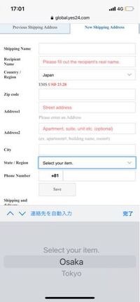 yes24 グローバルでスキズのチケットを買いたいのですが、住所入力の際に東京と大阪しか選択が出てきません。他の県の場合どうしたらいいでしょうか？ わかる方教えてください。