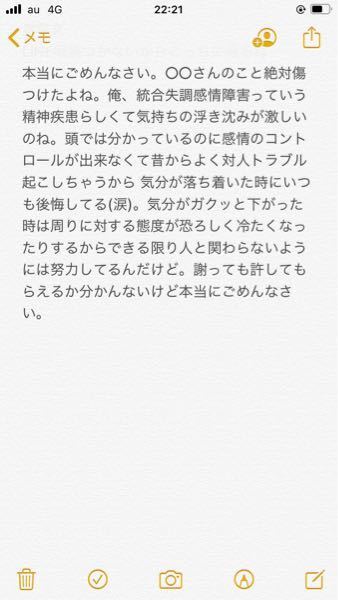 謝罪文です 友だちを傷つけてしまいました 謝りたいのですが同 Yahoo 知恵袋