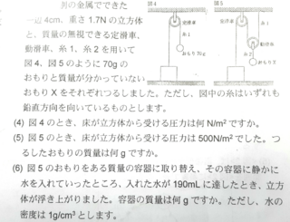 大至急 中学理科次の問題の 5 6 の解答解説宜し Yahoo 知恵袋