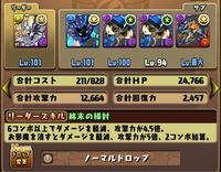 パズドラでフェンリル ヴィズって強いんですか リーダーとしては役 Yahoo 知恵袋