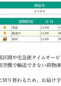 ヤマト運輸 荷物保管期間 保管期間を過ぎると なんの連絡もなしに処分される Yahoo 知恵袋