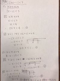 絶対値の不等式の問題で質問です 画像の問題なのですが 絶対値 Yahoo 知恵袋