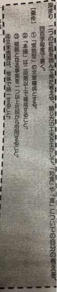 新聞の社説を比較して読もうという単元で 作文の宿題があるのです Yahoo 知恵袋