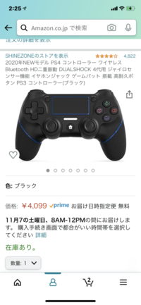 Ps4のコントローラー ヘッドフォンについて悩んでいます ヘ Yahoo 知恵袋