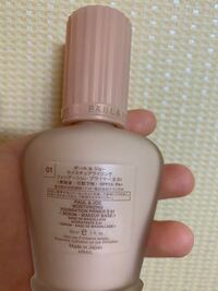 Paul Joeの下地正規品でしょうか Amazonで購入しました 初 Yahoo 知恵袋