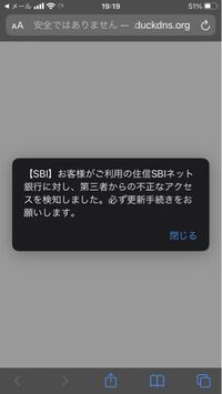 Smsで怪しいメールがきて間違えて開いてしまったのですがこんな画面になりまし Yahoo 知恵袋