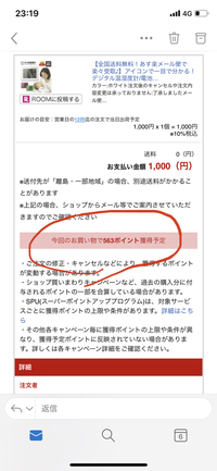 上限 マラソン 楽天 ポイント 買い物 お