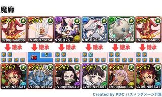 パズドラこのパーティーで魔廊行ってますが 12階のシェリアスで99 Yahoo 知恵袋