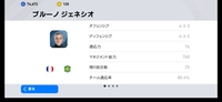 ウイイレの緊急停止キックフェイント と普通のキックフェイント何が違うのですか Yahoo 知恵袋