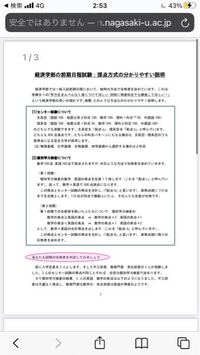 中部大学の2教科共通テスト利用入試に出願しました 利用 Yahoo 知恵袋