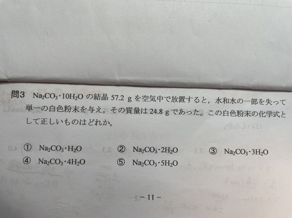 この問題の解法と答えを教えてください お願いします Yahoo 知恵袋