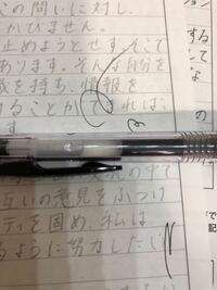 大学の一枚しかない志望理由書に ボールペンで間違えてこのような書き込みをして Yahoo 知恵袋